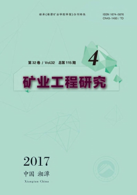矿业工程研究