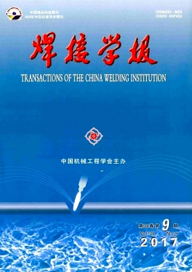 焊接学报