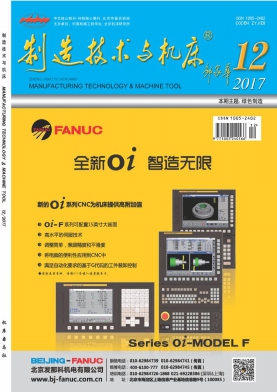 制造技术与机床