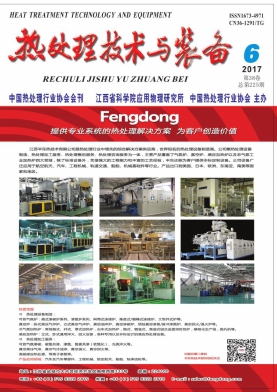 热处理技术与装备