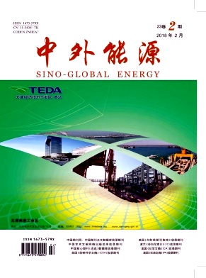 中外能源