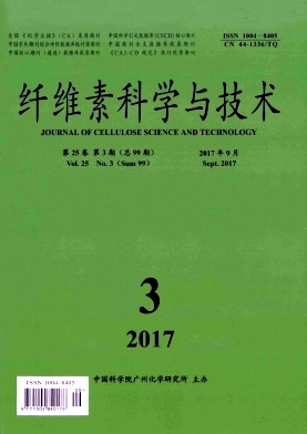 纤维素科学与技术