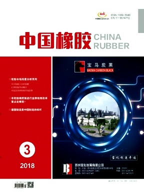 中国橡胶