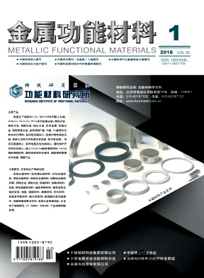 金属功能材料