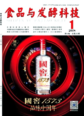 食品与发酵科技