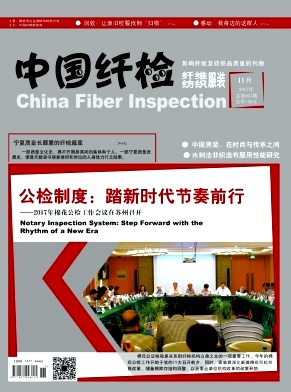 中国纤检