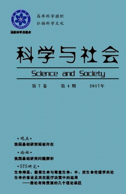科学与社会