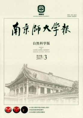 南京师大学报(自然科学版)
