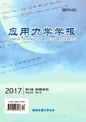 应用力学学报