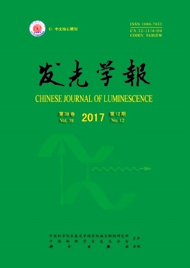 发光学报