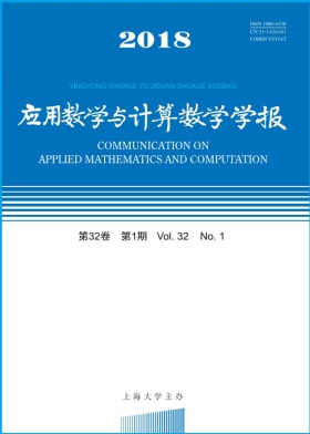 应用数学与计算数学学报