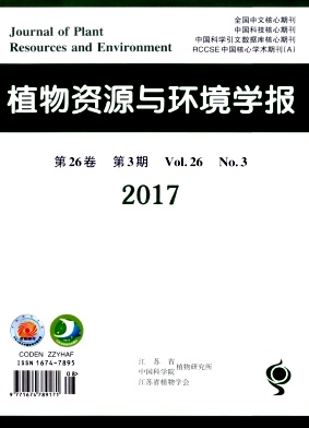 植物资源与环境学报