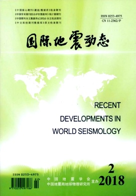 国际地震动态